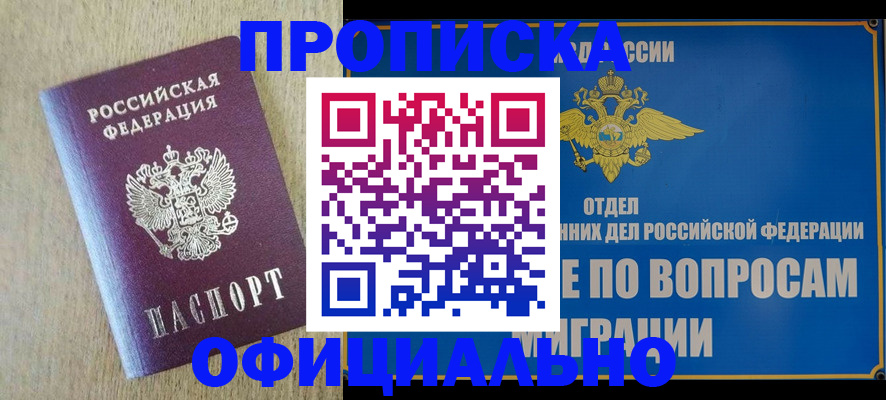 временная регистрация адрес в Ельце